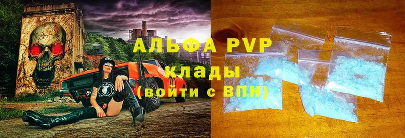 A PVP Соль  Горнозаводск 