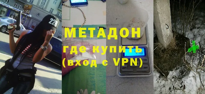 МЕТАДОН methadone  Горнозаводск 